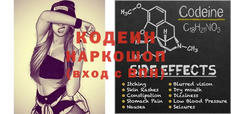 купить закладку  это какой сайт  Codein Purple Drank  Дедовск  kraken зеркало 