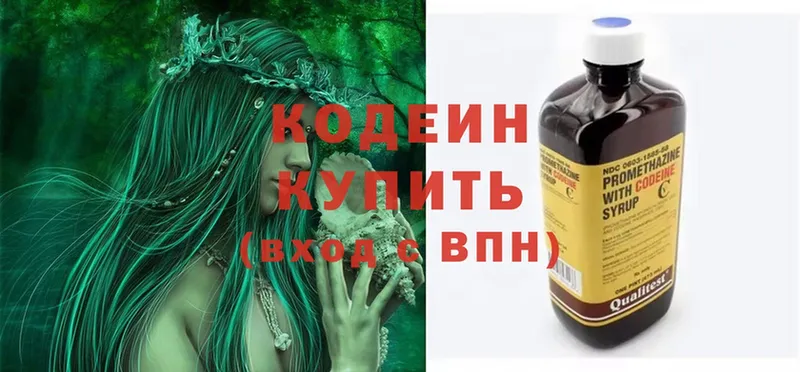 Codein Purple Drank Дедовск