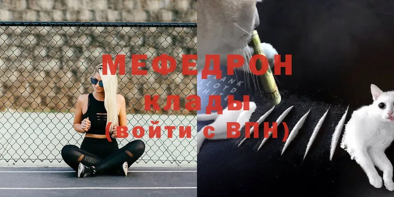 цена   Дедовск  МЕФ mephedrone 